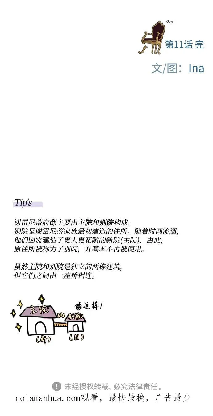 [第11话] 被遗弃的小猫58