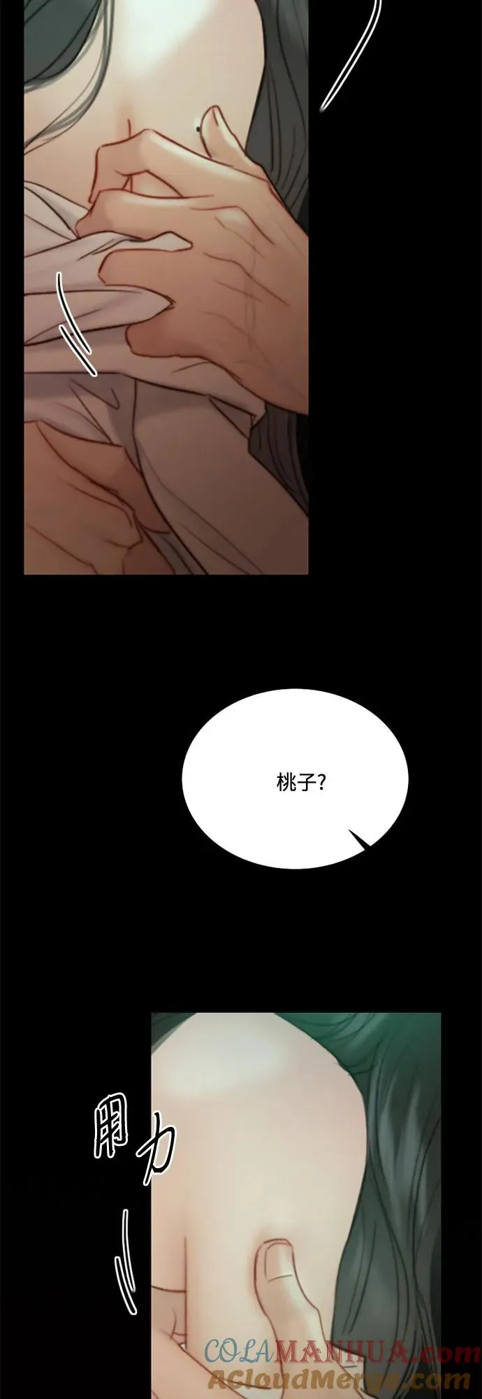 [第60话] 就是那样27