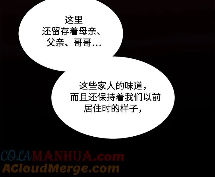 [第36话] 深情的误答30