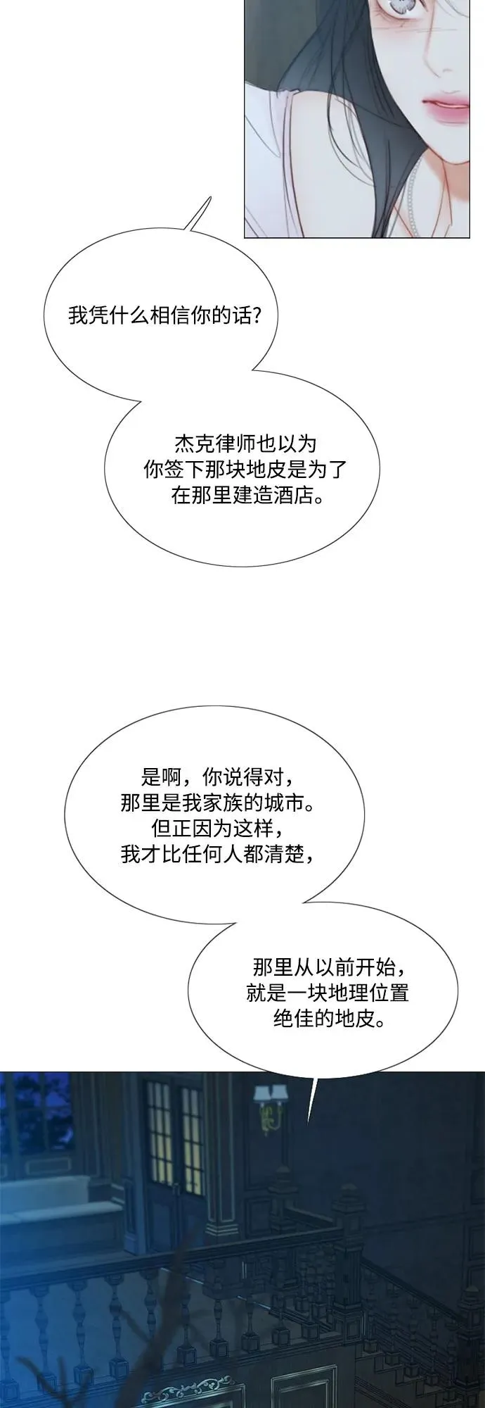 [第43话] 红唇29