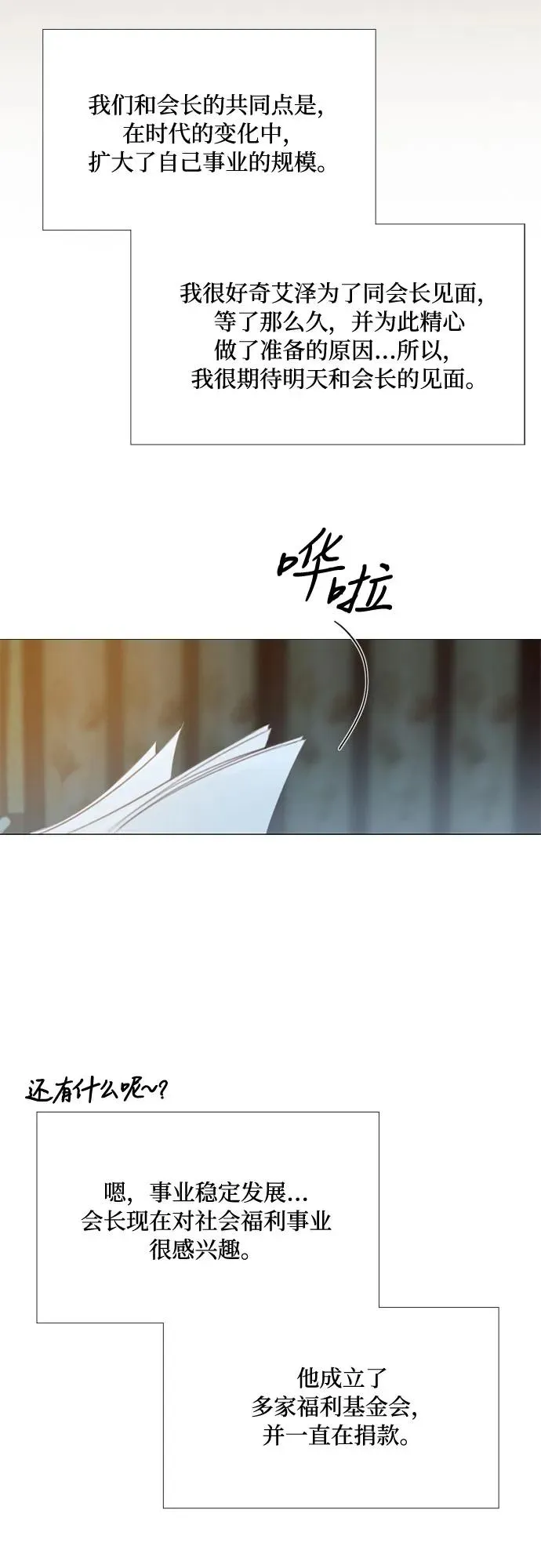 [第27话] 13颗纽扣32