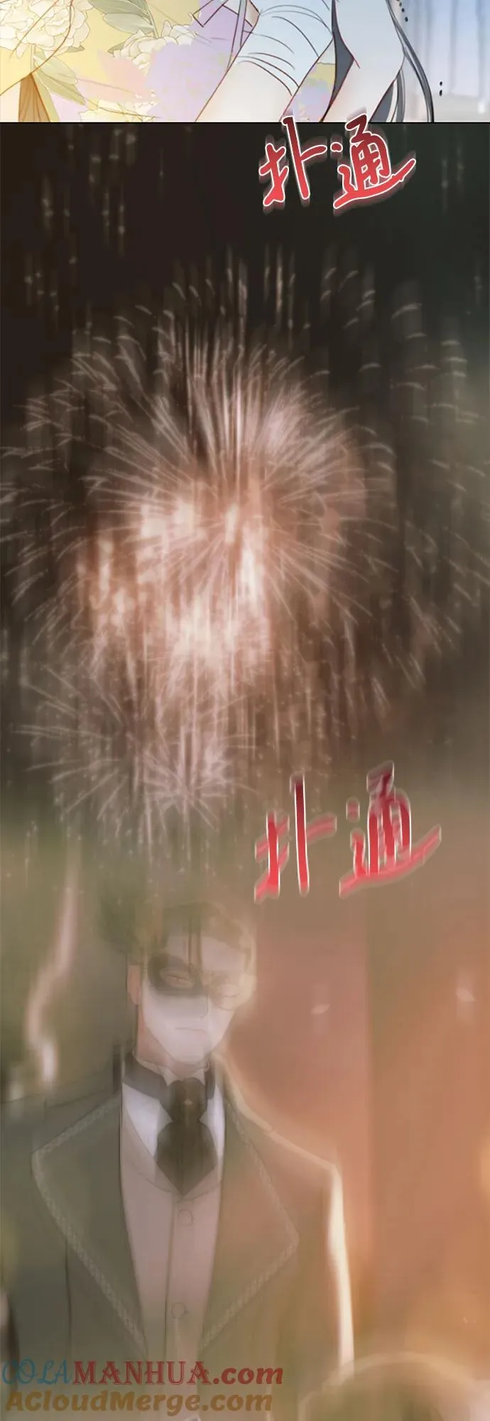 [第67话] 悄然悸动57