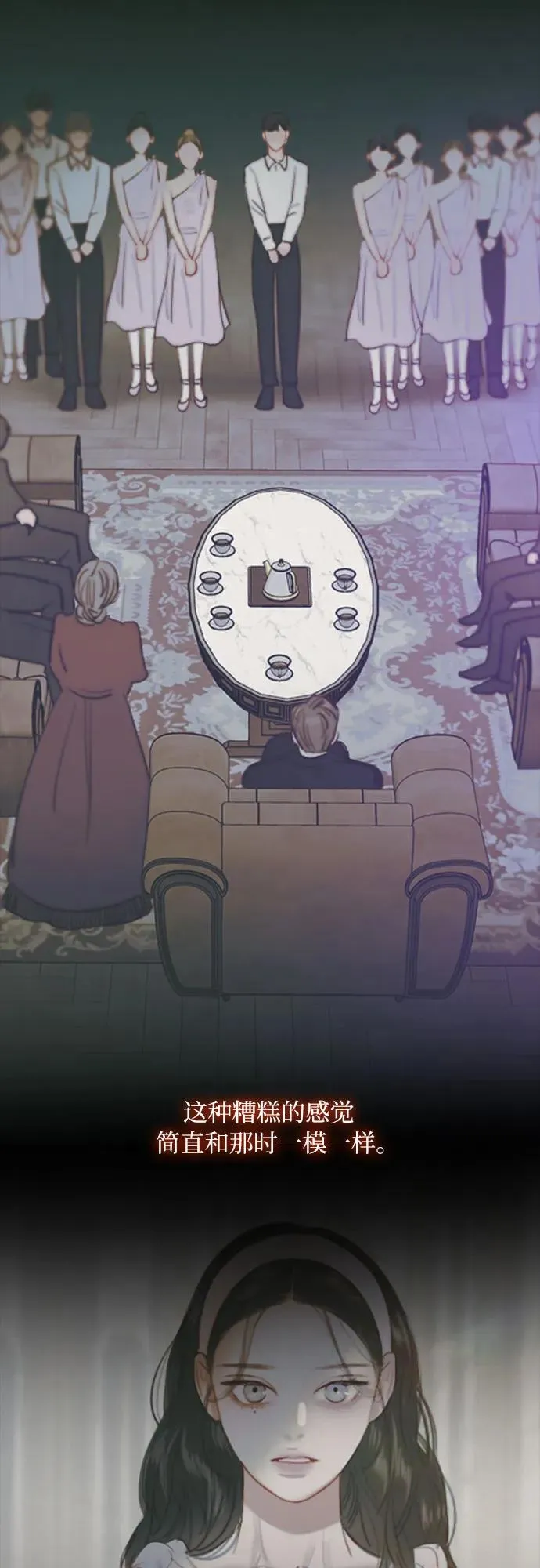 [第70话] 有疤的孩子11