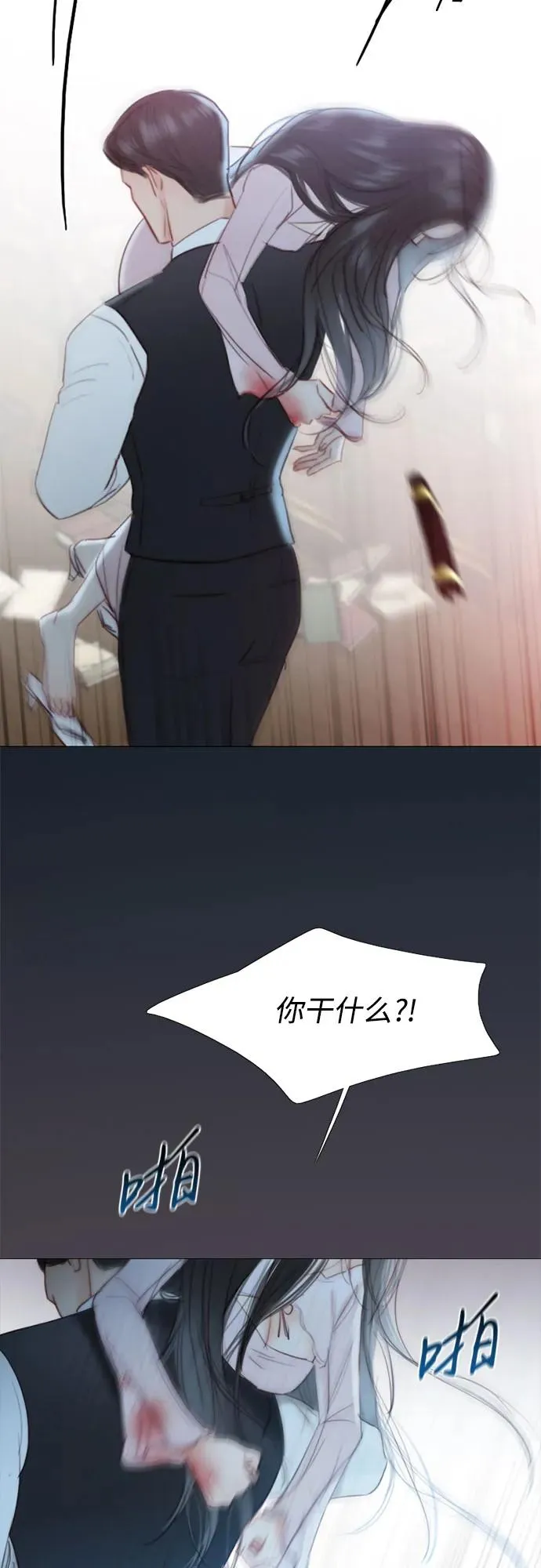 [第42话] 危险的73