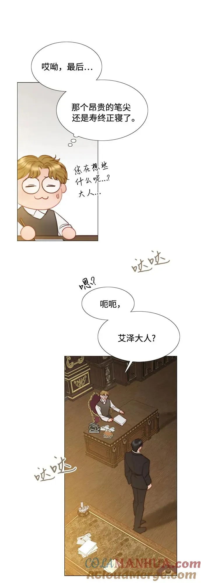 [第7话] 琉璃花园（3）42