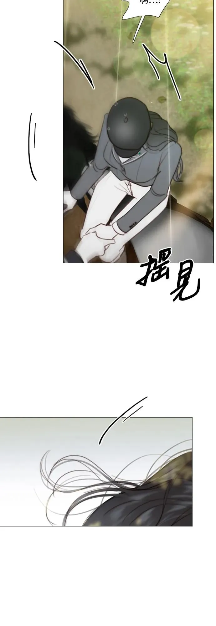 [第53话] 绿色夏雨59