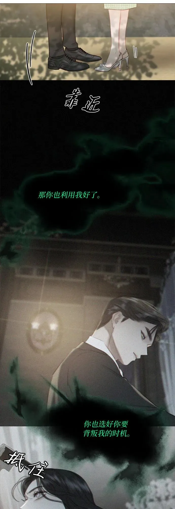 [第35话] 你也得对我负责29