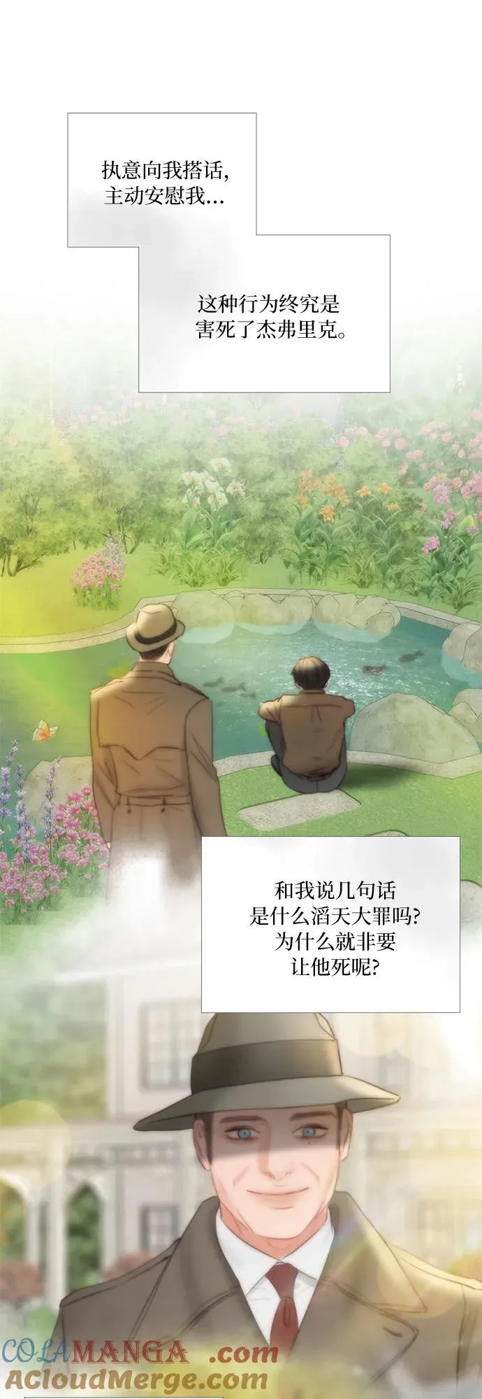 [第80话] 灰色格雷恩(4)12