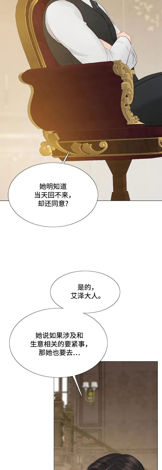 [第24话] 绿光酒2