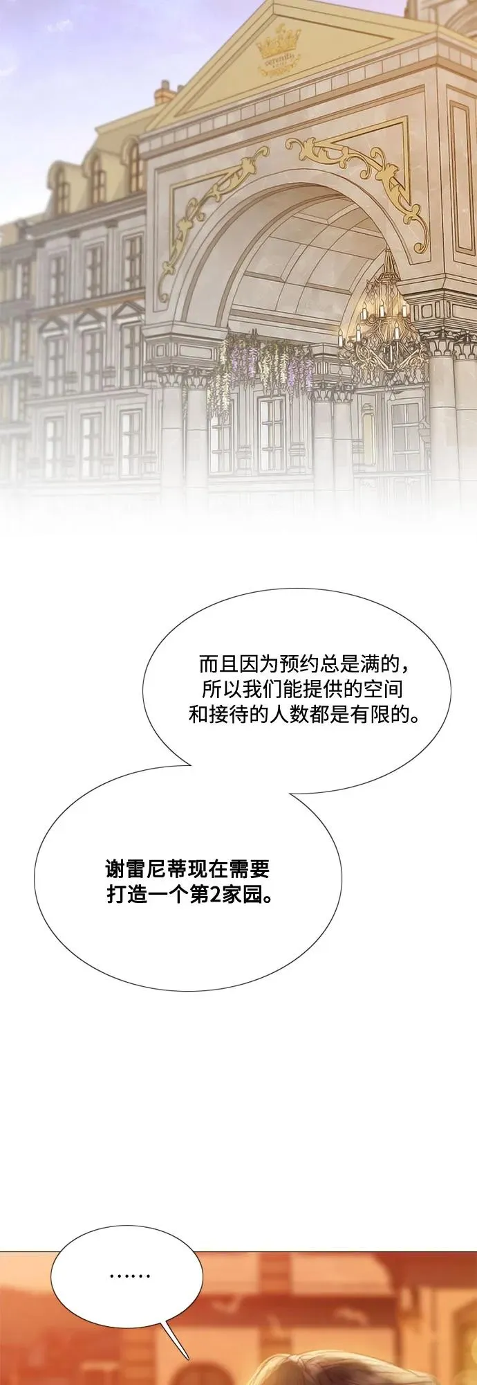 [第39话] 约会（2）20