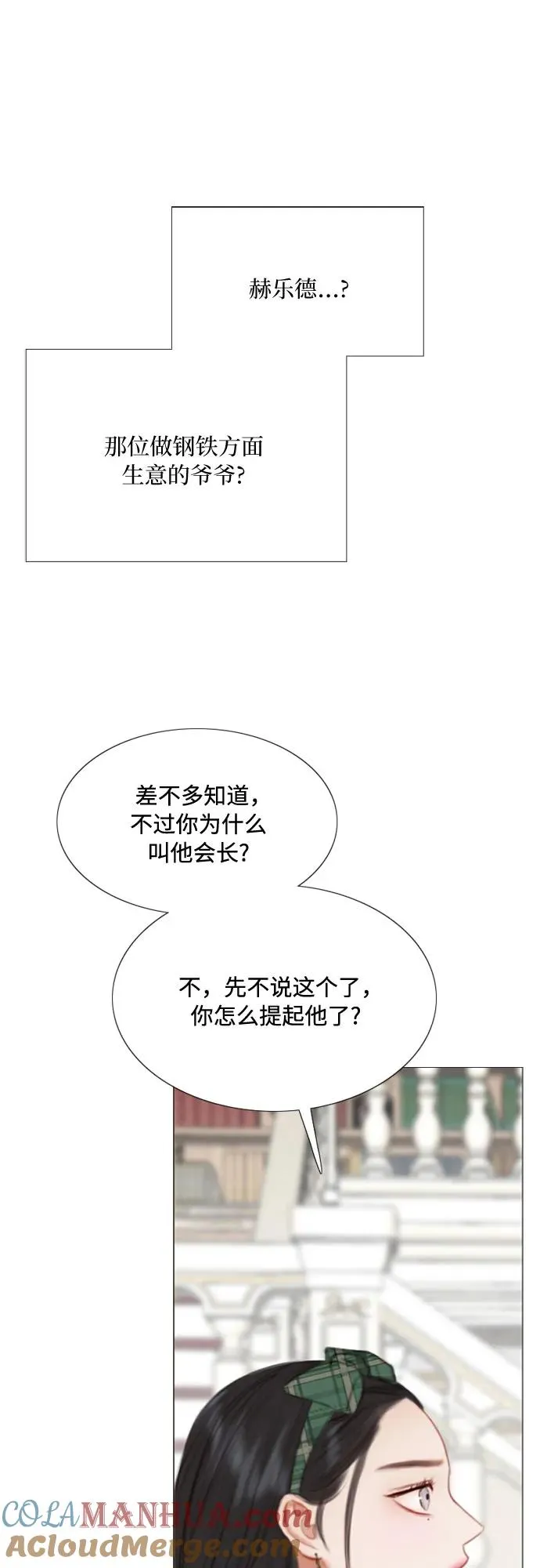 [第23话] 诗人的遗作（2）48