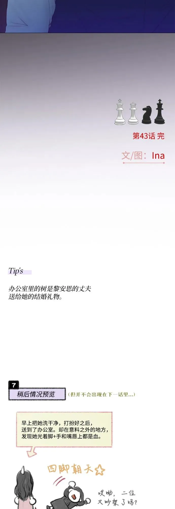 [第43话] 红唇70