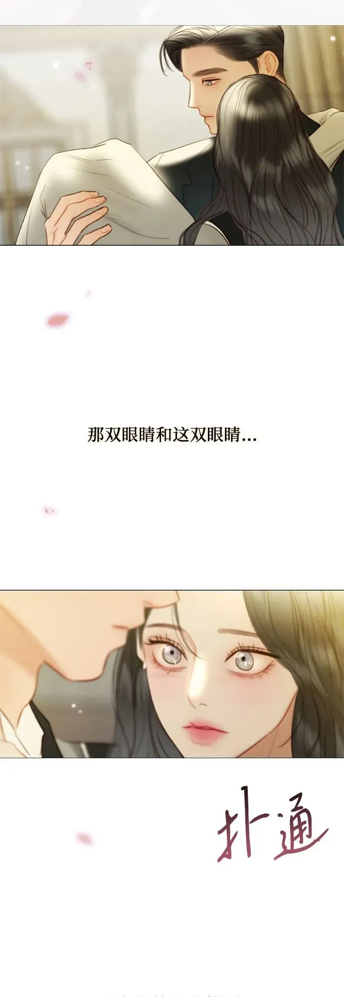 [第67话] 悄然悸动10