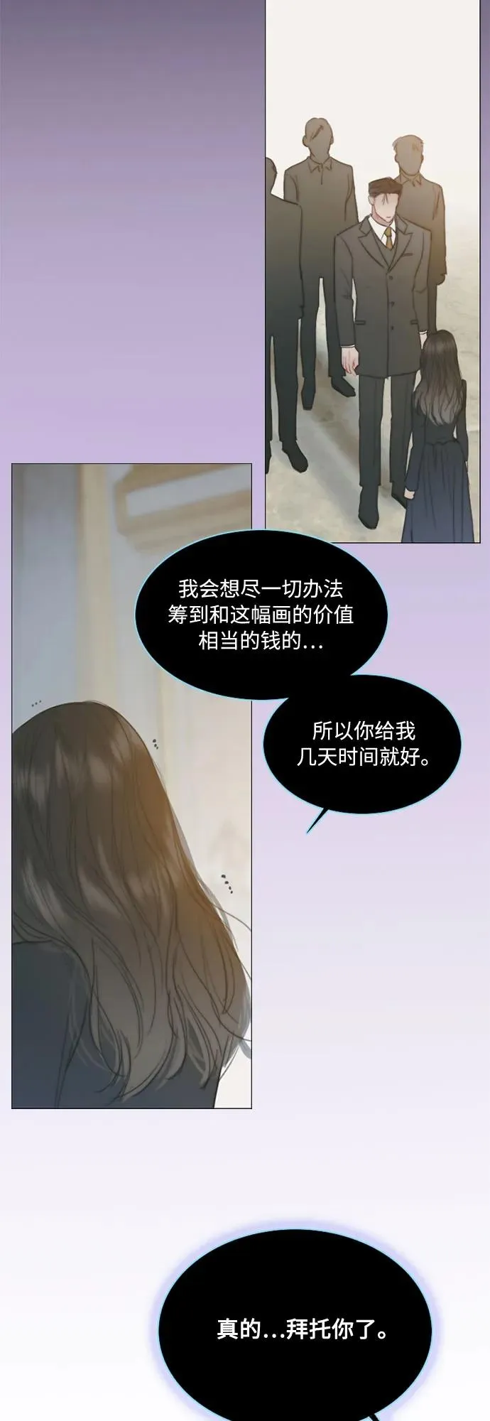 [第37话] 蚕食的颜色40