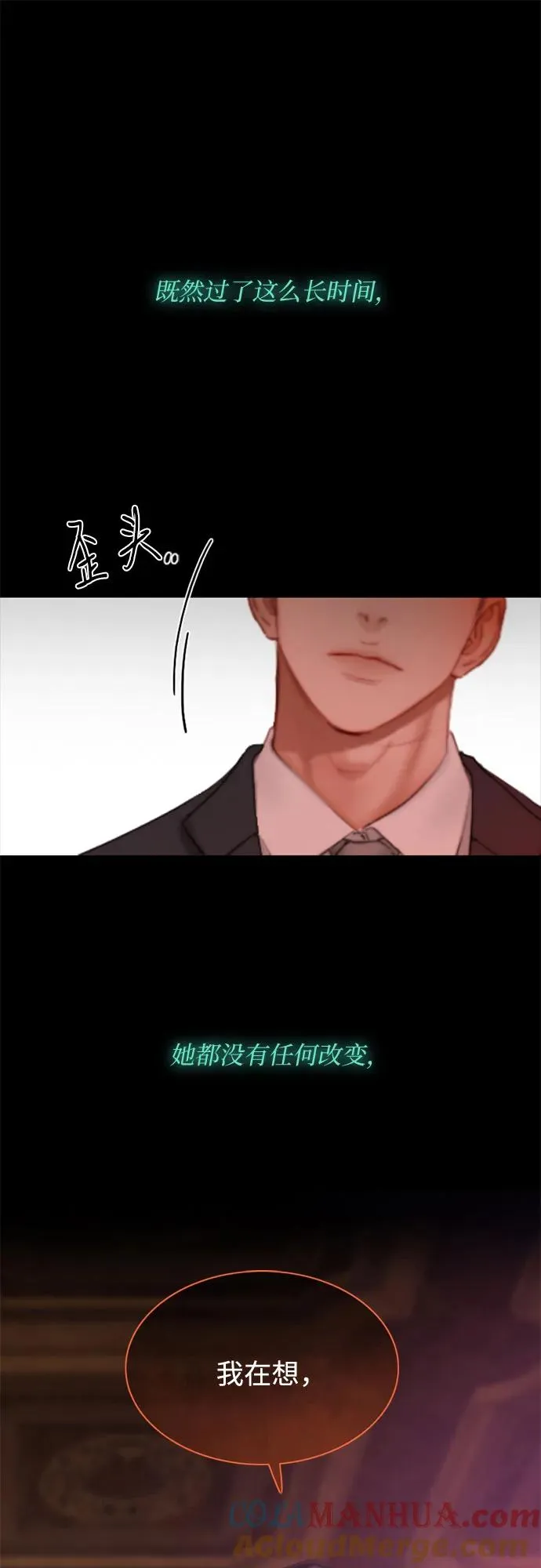 [第7话] 琉璃花园（3）54