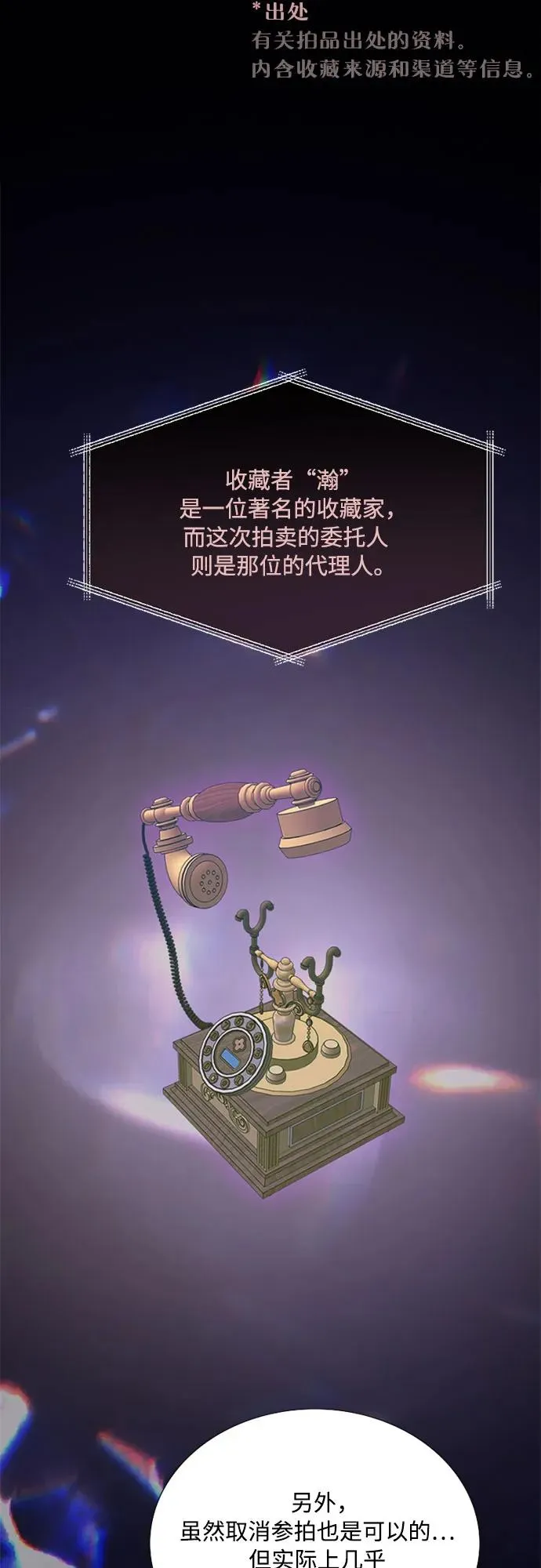 [第69话] 留下的痕迹26