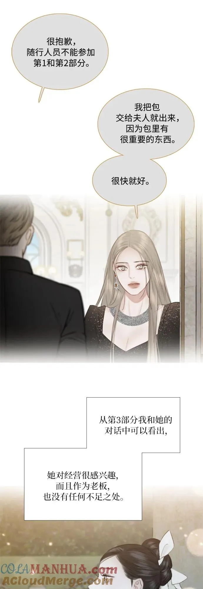 [第64话] 被卡住的鞋跟33