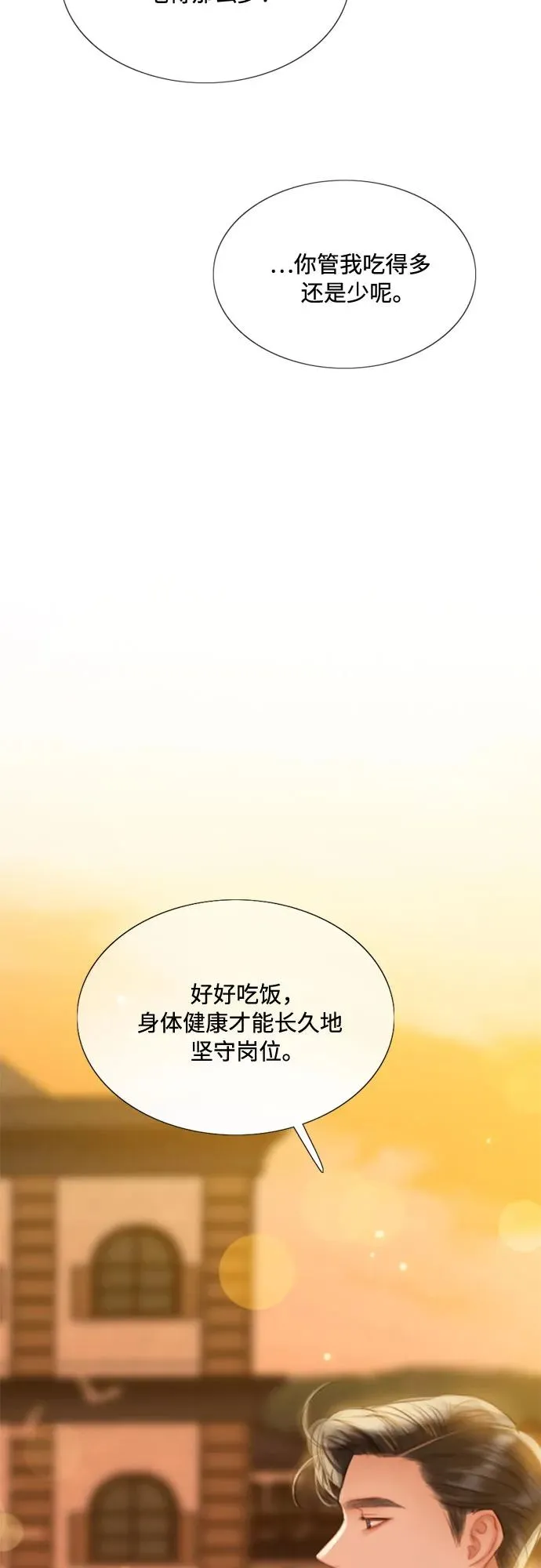 [第39话] 约会（2）55