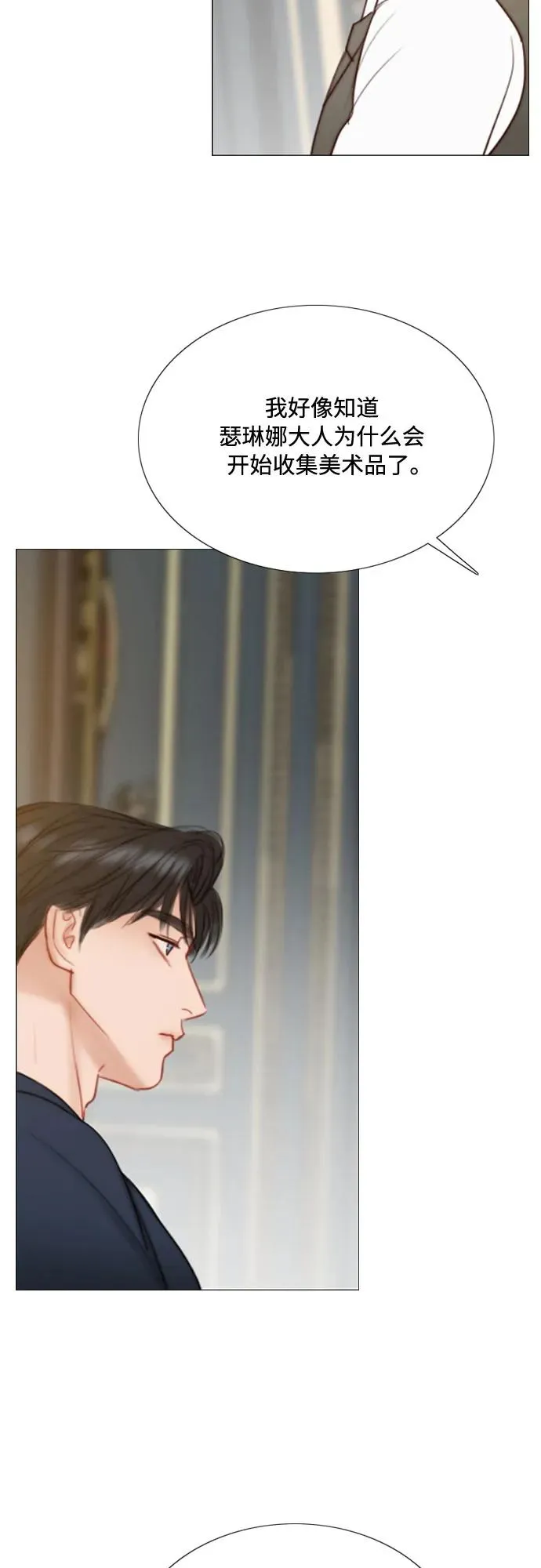 [第37话] 蚕食的颜色29