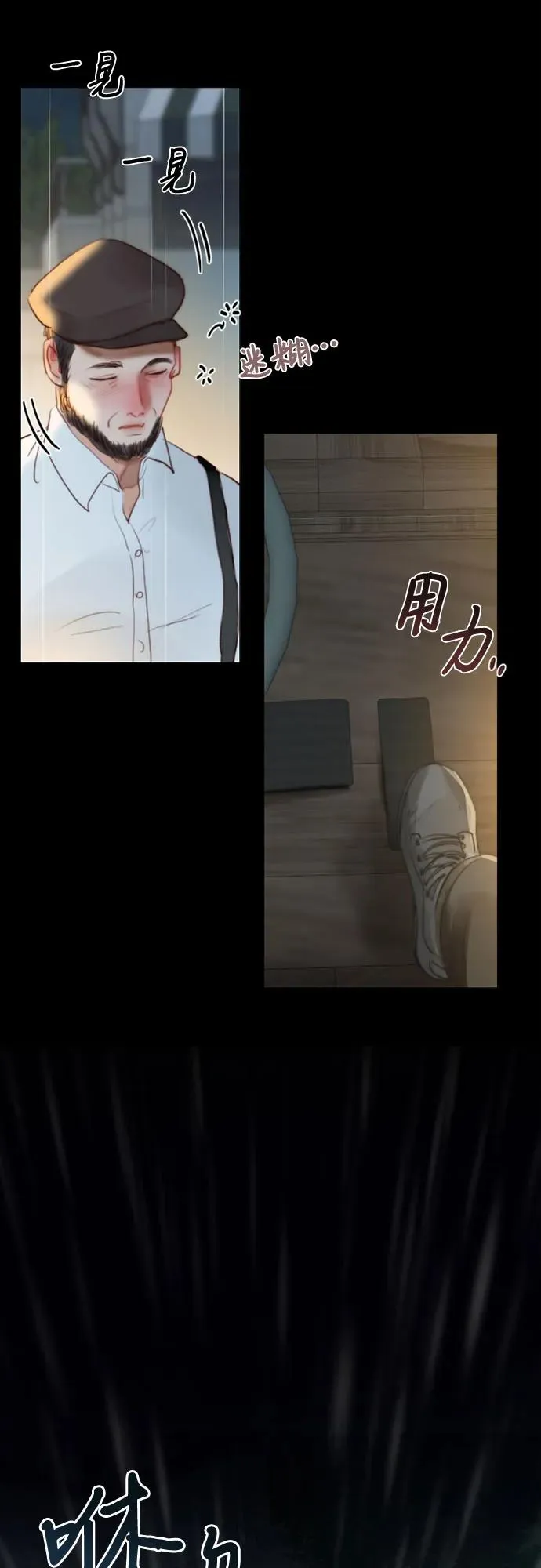 [第40话] 约会（3）2