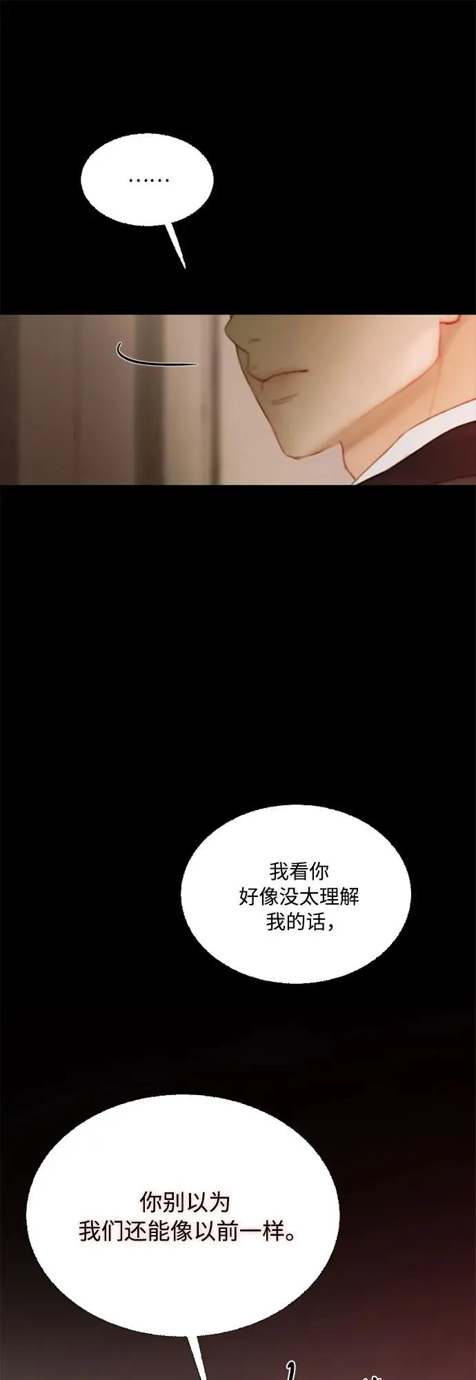 [第58话] 即使害怕，也要反抗26