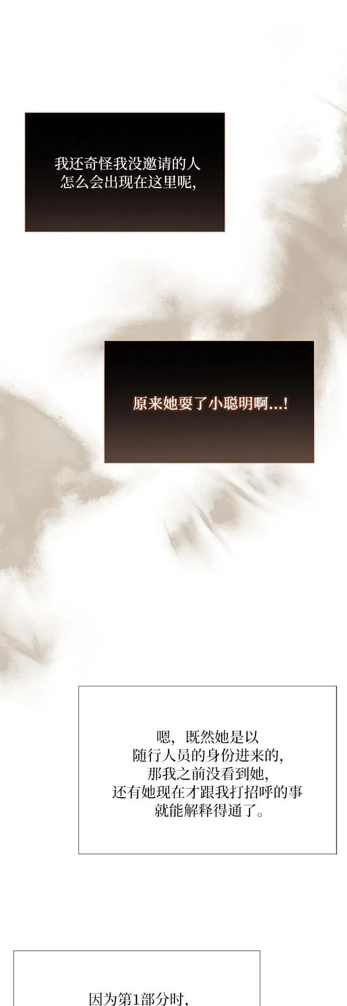[第47话] 哈喽，亲爱的58