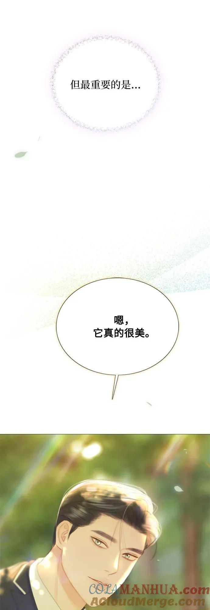 [第54话] 彩虹和酒窝54
