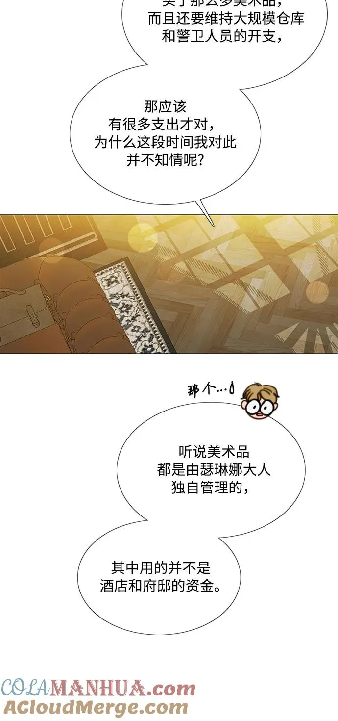 [第37话] 蚕食的颜色18