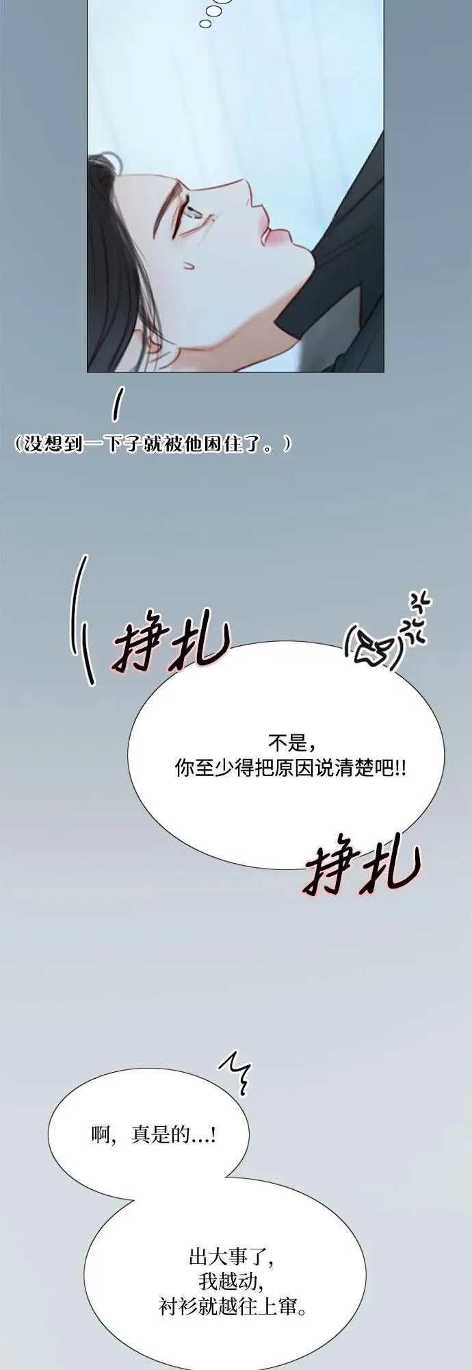 [第32话] 我们做个约定吧？31