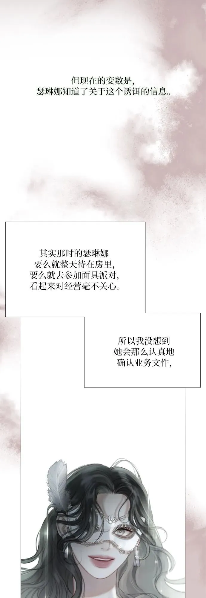 [第43话] 红唇22