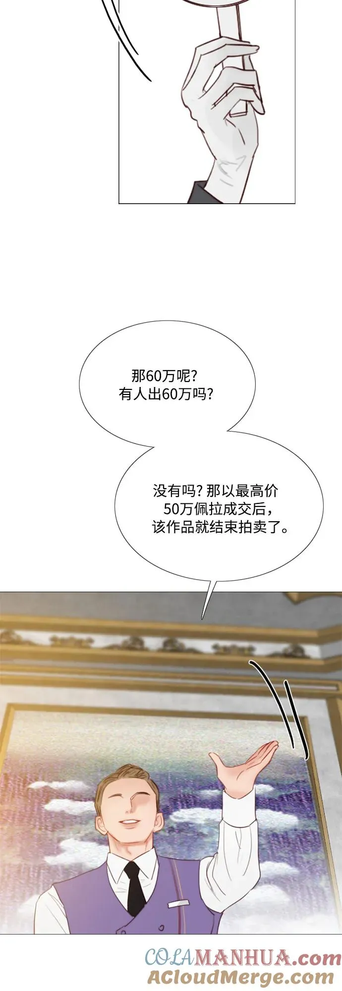 [第33话] 她会后悔的42