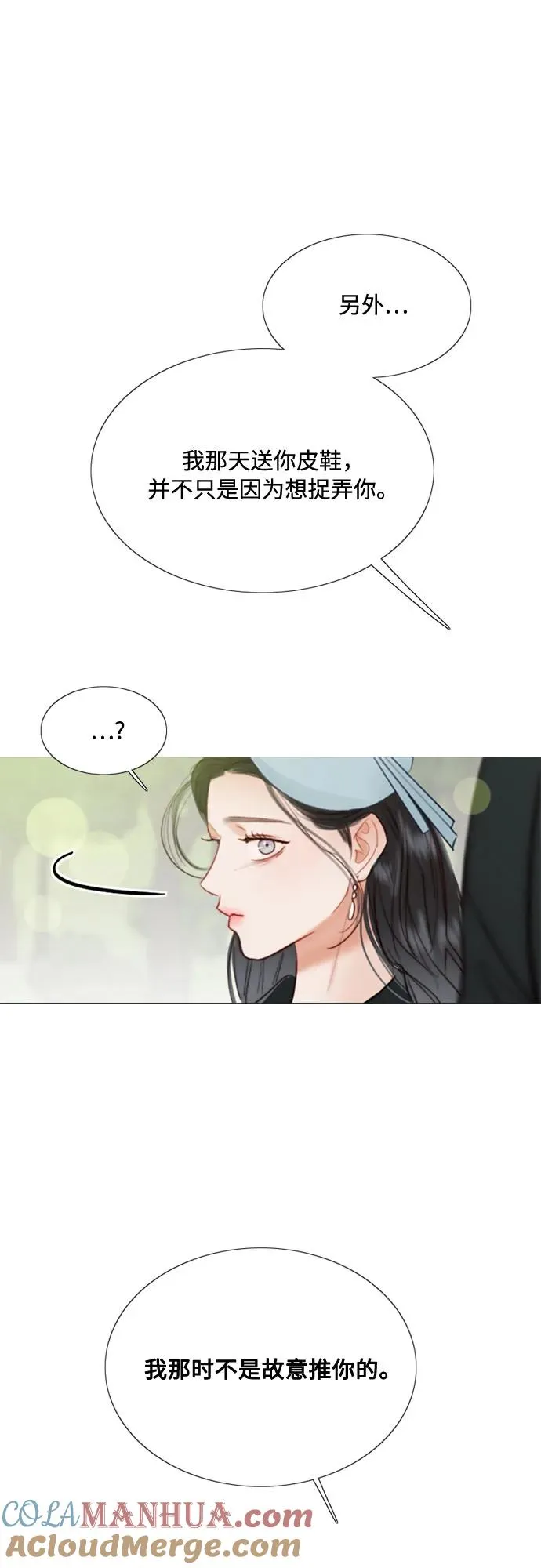 [第38话] 约会（1）69