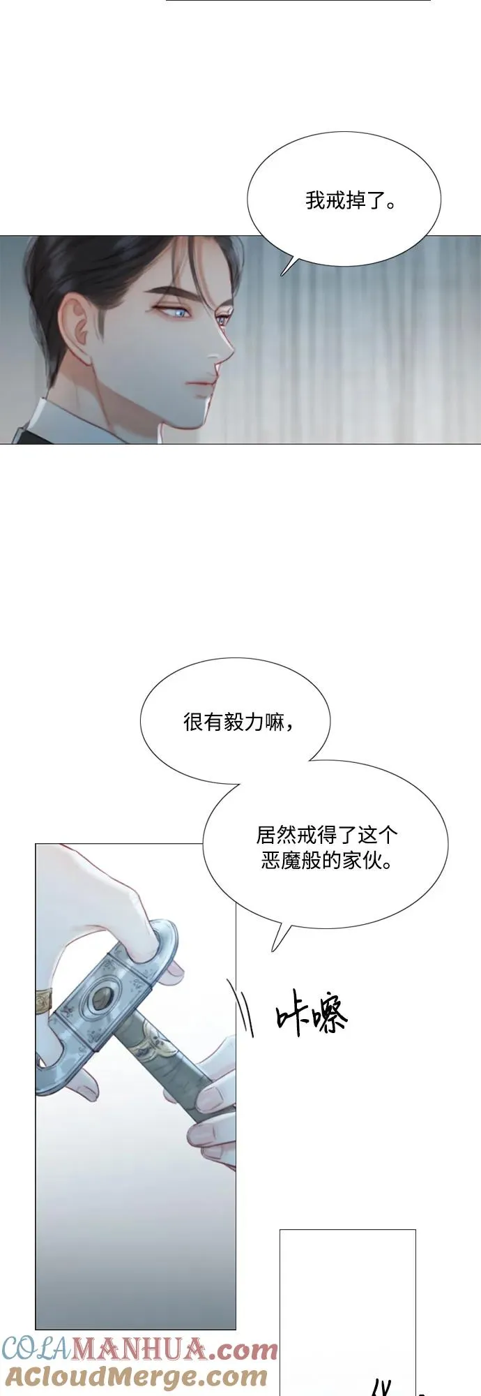 [第4话] 年长经营者和年轻少女27