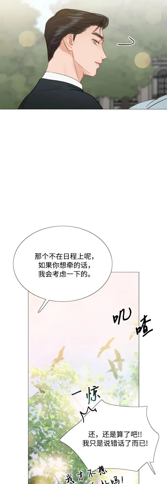 [第38话] 约会（1）41