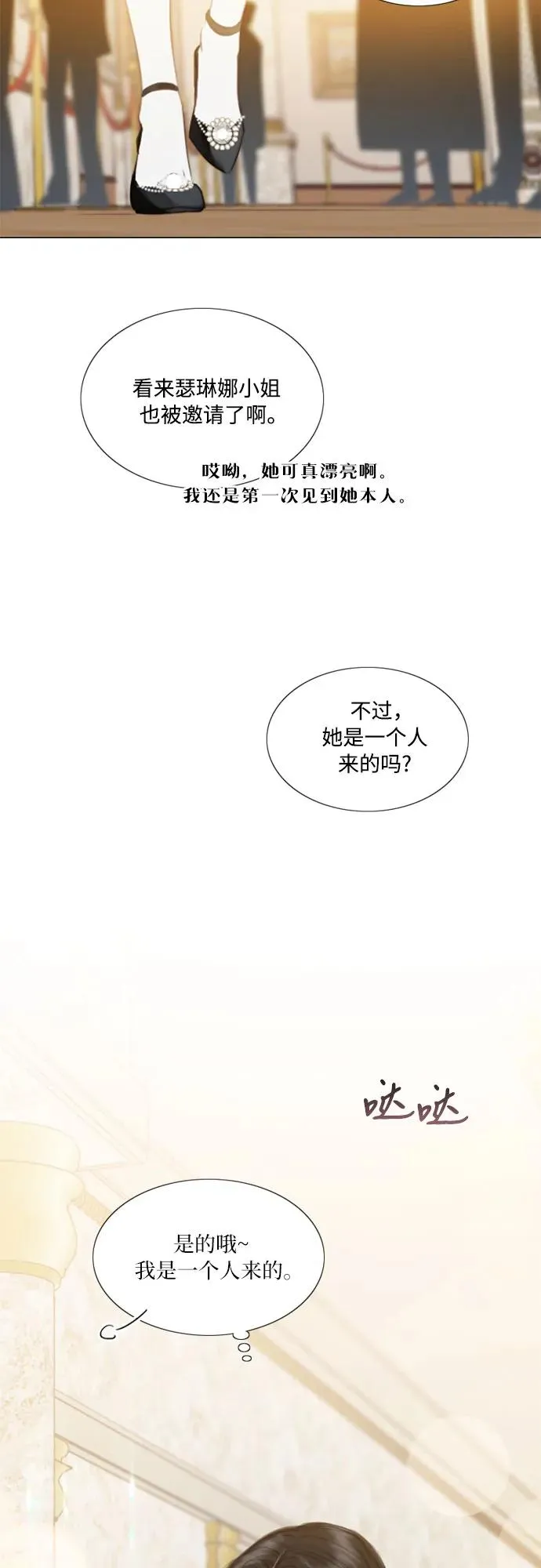 [第56话] 叫我的名字35