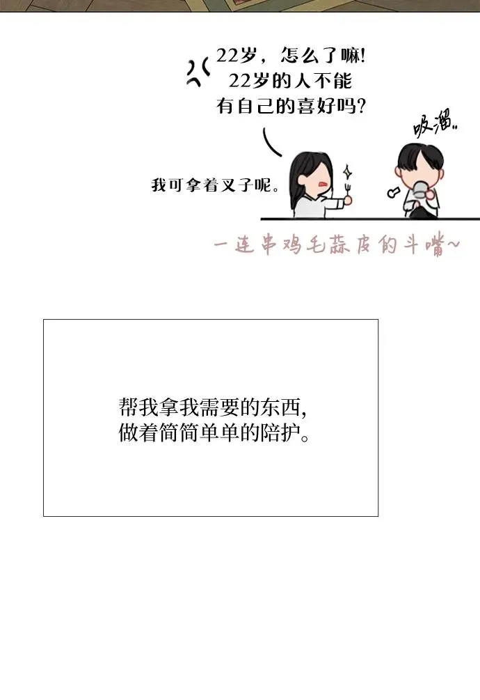 [第74话] 我怎么会对你20