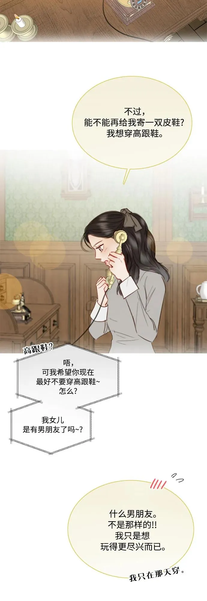 [第65话] 烟花绽放的夏夜（1）10