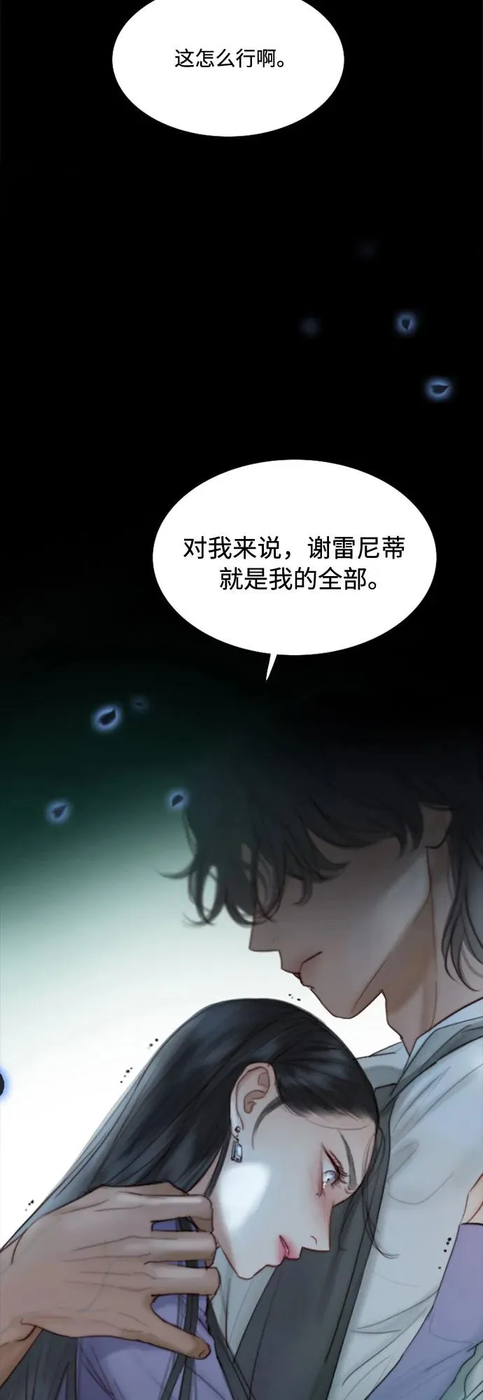 [第3话] 黎安思50