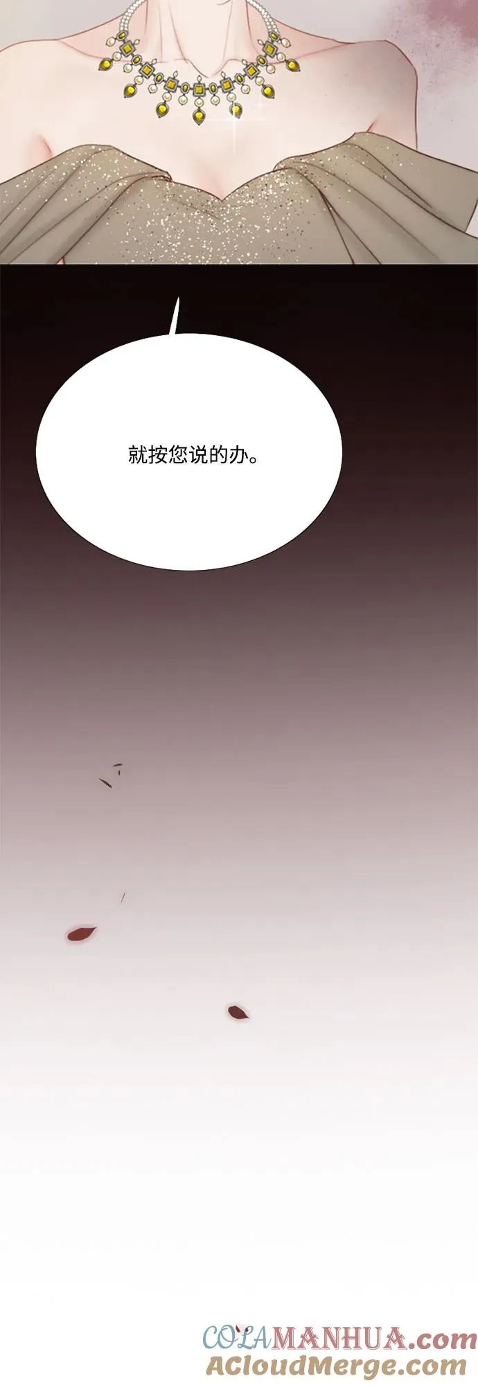[第59话] 草莓味的酒品15