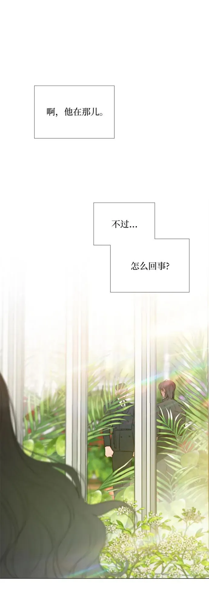 [第5话] 琉璃花园（1）58