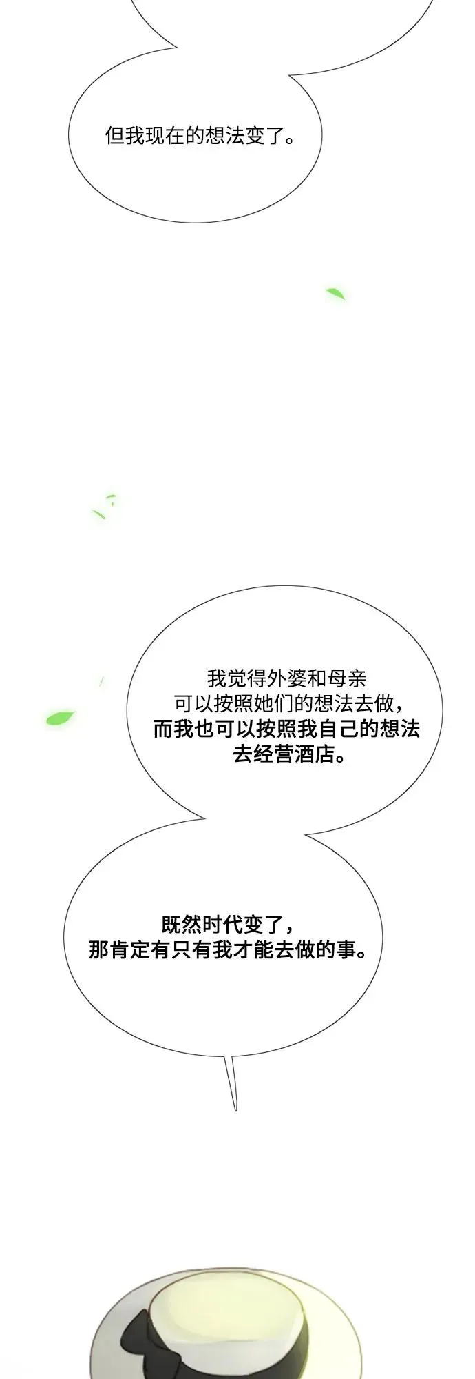 [第55话] 有话想对你说17