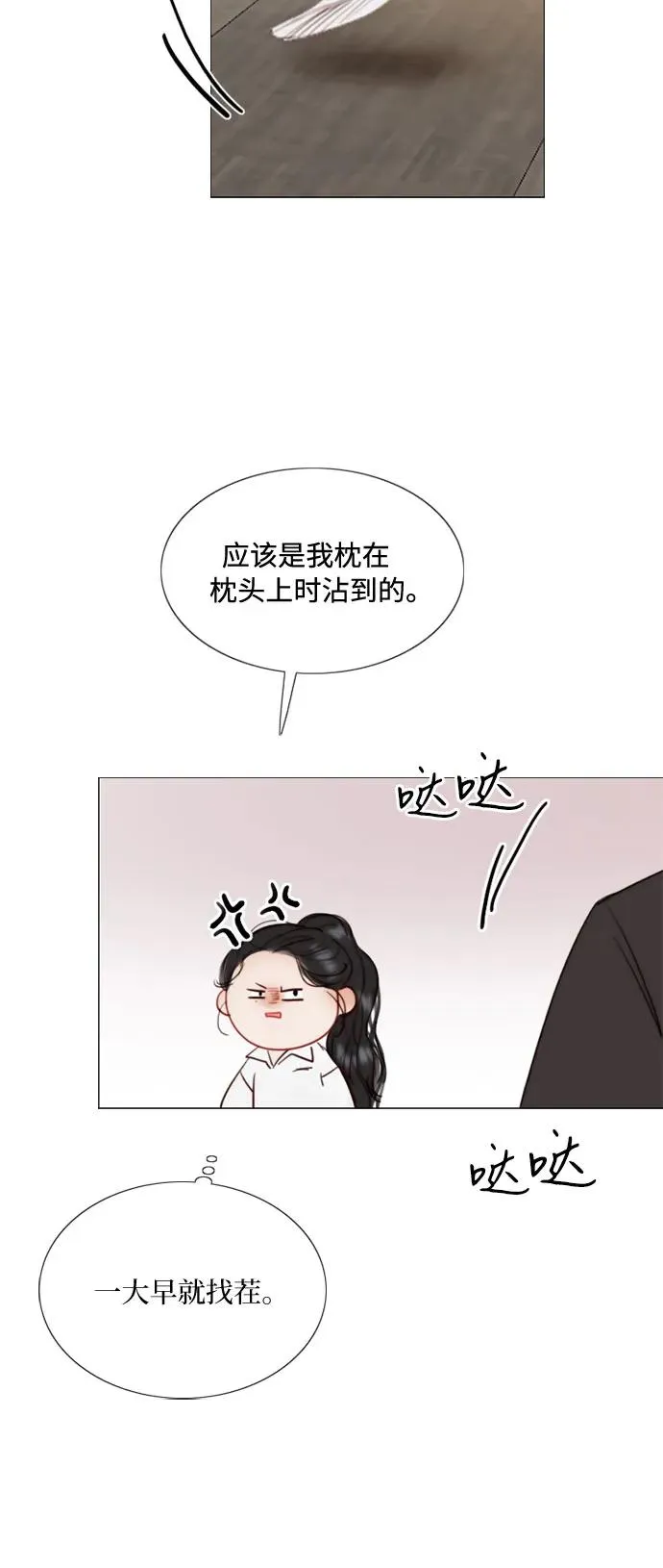 [第33话] 她会后悔的7