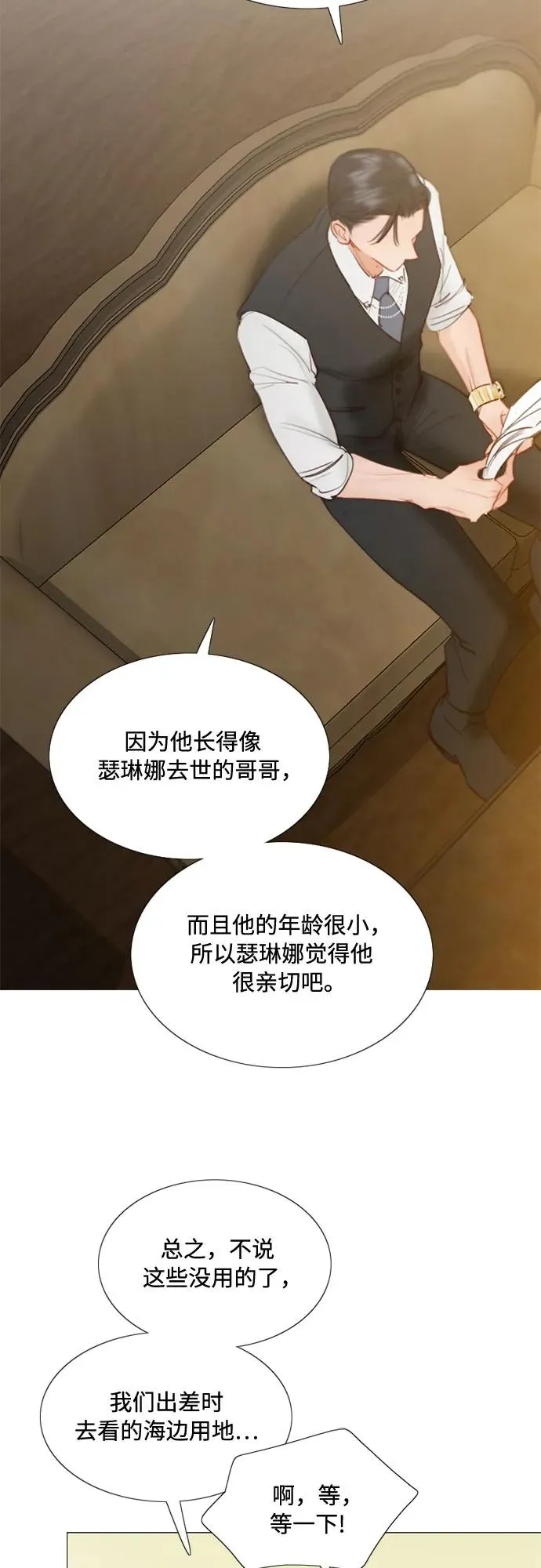 [第9话] 请吻我14