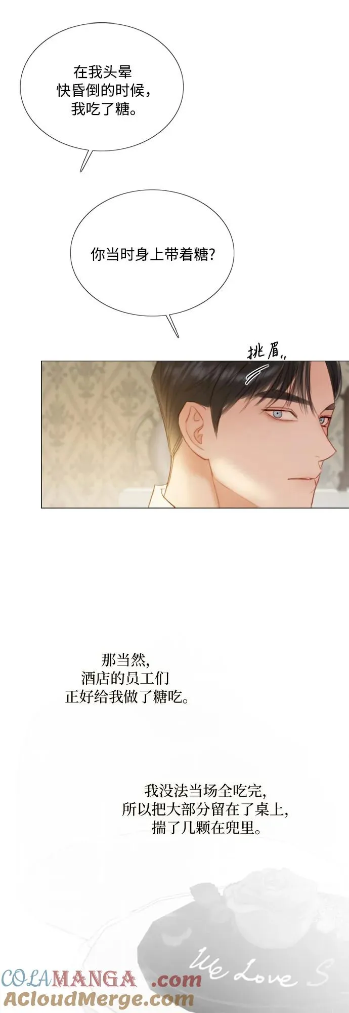 [第74话] 我怎么会对你27
