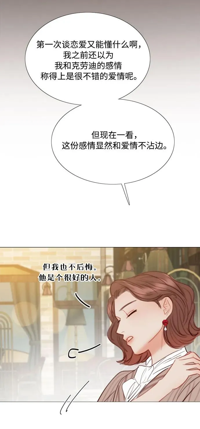 [第61话] 各取所需的关系37