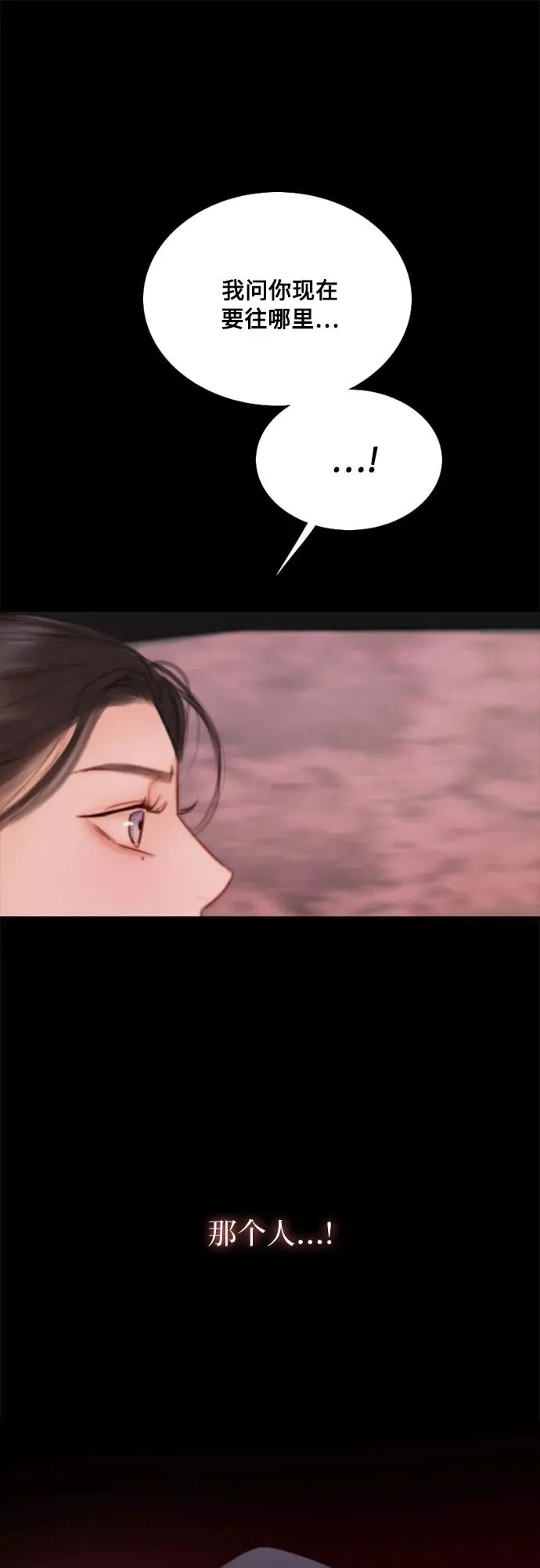 [第68话] 那种错觉38