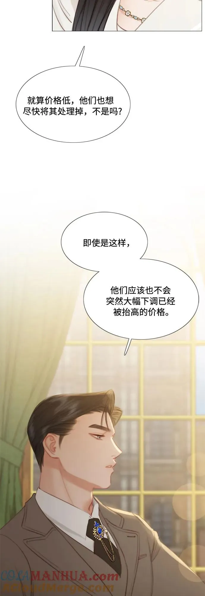 [第15话] 各自的计划15