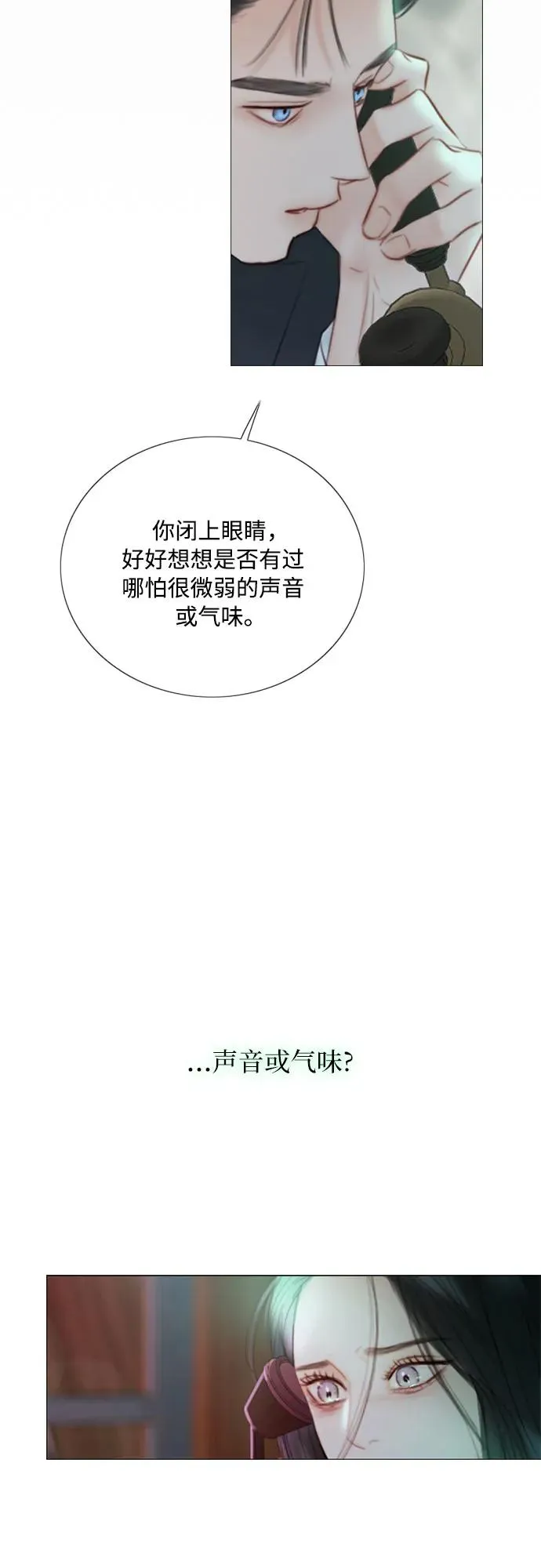 [第71话] 为什么我对你…_47