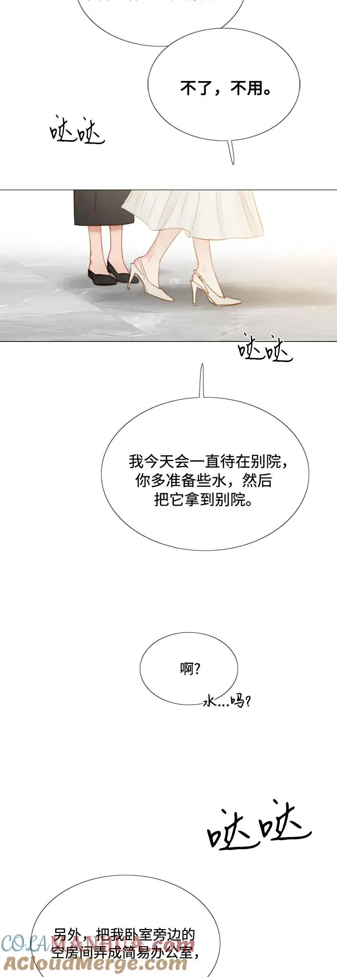 [第15话] 各自的计划60