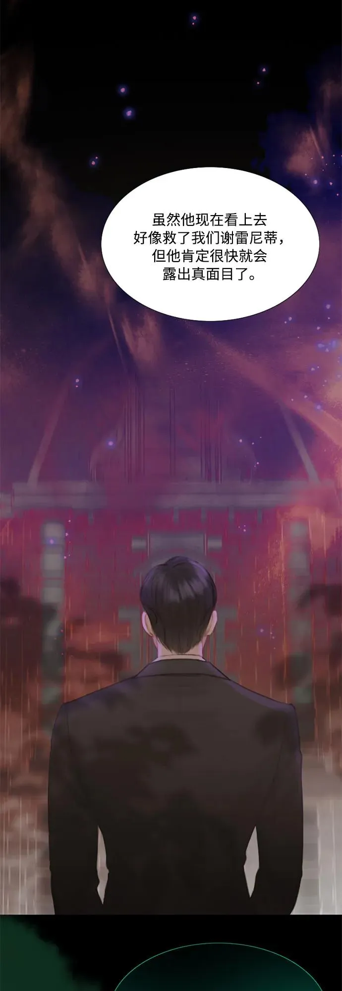 [第4话] 年长经营者和年轻少女10